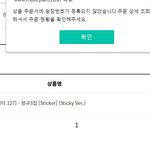 [NCT칠프] 뮤플 <b>송장</b>