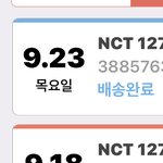 [NCT칠프] 움직일 생각을 안 <b>하네</b> 참내