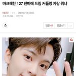 [NCT칠프] 우리칠 5주년에 드림<b>반지</b>셀카 보낸 마크