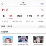 중복글 오류맞네 증거 <b>캡쳐</b>함