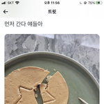 [ㅈㄱㄴ] 오겜 <b>달고나</b>패러디 판에서 본거같은데