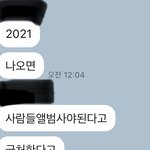 [NCT드림] <b>헤이</b> 드프들아 너넨 어떻게 생각해?