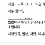 우리동네 <b>배민</b> 배달지역 뭐임