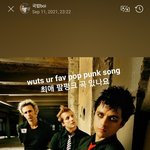 [세븐틴] 팝펑크..?