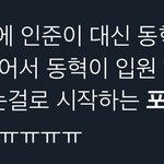 [NCT드림] 이 동런 <b>포타</b> 아는사람…