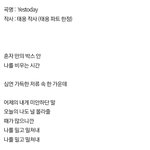 [모두드루와] 태용이 23살때 직접 쓴 <b>가사</b>