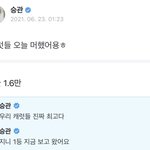 [세븐틴] 이번에 음원 진짜 힘내보자
