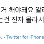 [NCT칠프] 이거 ㄹㅇ 맞말