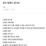 [NCT드림] 드페스 <b>아웃풋</b> 실화냐;;;