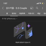 [댓글부탁해] ㅎ..<b>성수</b>커플 ㅃㅇ.....ㅜ