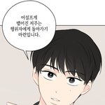 [19] <b>벨</b>툰 이거 제목 머야?