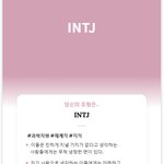[댓글부탁해] 수랑 mbti (disP0SITION)