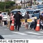 연세대 차량 돌진.미성년자등 6명 부상