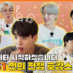 정국이 집중해서 보던 장면의 정체