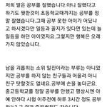 8년째 <b>수능</b> 준비 하는 딸, 어째야 할까요?