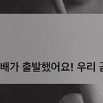 [TXT] <b>포토북</b> 온다 꺄