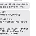 [NCT칠프] 앨범 <b>온다</b>아아아아ㅏ아악
