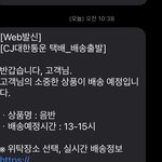 [NCT칠프] 방금 문자왓는데 이게 <b>핫</b><b>트</b>인지 케타인지 모르겟늠