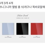 [세븐틴] 얘들아 우리 <b>포토북</b> 버전 몇개야?