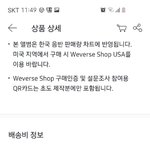 [세븐틴] 200<b>캐시</b>라도 받고싶으면 빨리사야됨