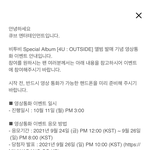 [BTOB] <b>우와</b> 미공포가 아직도 안끝났어