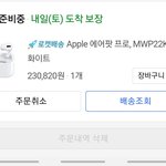 <b>에어</b>팟삿다ㅋㅋ