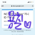[NCT칠프] 얘들아 지니 아이디도 새로 본인인증 되는지 <b>확인</b>해봐