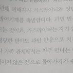 [꼭조언부탁] 이러는 심리가 궁금해요. 이것도 가스라이팅인가요?