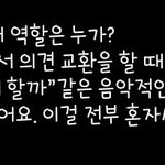 [펜타곤] 우리 리더 역할 <b>분담</b>하는거…