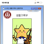 아 허리 조카 <b>아파</b> 어떡해