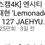 [NCT칠프] 레모네이드 갠캠이 결국 스티커 다땀;ㅋㅋㅋ