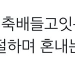 [NCT칠프] ㅇㄱㄹㅇ ㅋㄱㅋㄱㅋㅋ