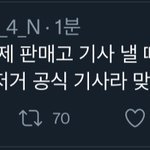 [NCT칠프] 스엠 이때까지 판매기사 낼때 항상 가온 기준으로 <b>냄</b>‼️