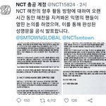 [NCT칠프] 이시각 이불킥 하고있을 '그 프사'...<b>jpg</b>