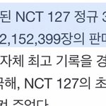 헐 엔시티127 일주일만에 200만장 팔았음