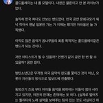 [방탄소년단] 마유 <b>댓글</b>창 보다가 너무 좋은 <b>리뷰</b>가 보이길래