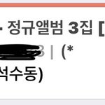[NCT칠프] 순차<b>배송</b>이라며 ㅠㅠ