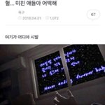 [방탄소년단] 이짤 개웃곀ㅋㅋㅋㅋ