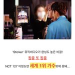 [NCT칠프] 슴 <b>주접</b>봐 나도 이정도는 못함ㅋㅋㅋㅋ