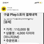 [꼭조언부탁] 좀 도와주세요 ㅜㅜ 모르는 사이에 휴대폰 결제가 되었어요