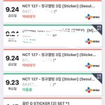 [NCT칠프] <b>와라</b><b>와라</b> 지금까지 1장도 안 왔다