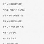 [댓글부탁해] 위클리가 이상형이라는 더보이즈 <b>선우</b>