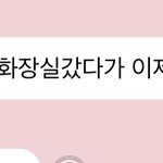 [NCT드림] 철러 근데