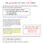 [모두드루와] 학폭인가? 아닌가?