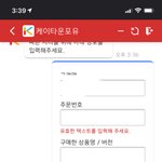[NCT칠프] 케타 오<b>배송</b> 도와줘라유ㅠㅠ