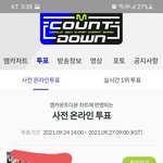 [스키즈] (링크)엠카 도미노 사전투표