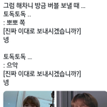 [NCT칠프] 앙큼<b>곰돌</b>