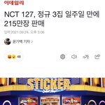 그래서 엔시티 <b>음판</b> 뭐가 맞는거임