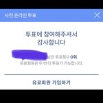 [NCT칠프] 엠카 투표❤️