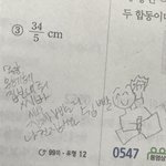 ㅅ.ㅂ 수학 <b>숙제</b> 하는데 개웃기네